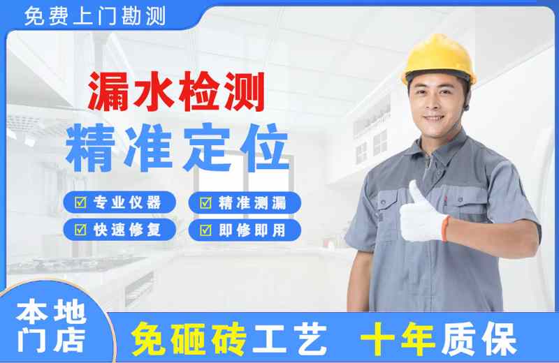 左云漏水检测精准定位